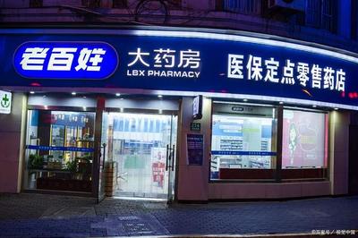 騰訊投入6億元打造&ldquo;老百姓大藥房&rdquo;數(shù)字營(yíng)銷,將帶來(lái)這六大變化