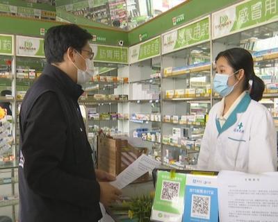 石排鎮(zhèn)嚴(yán)格落實轄區(qū)內(nèi)零售藥店疫情防控管理工作