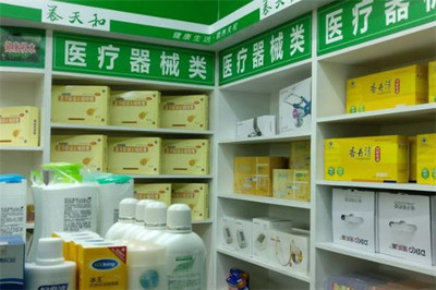 養天和藥店加盟費用 養天和藥店怎么加盟