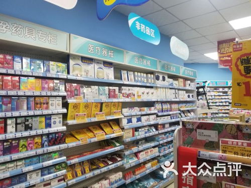 老百姓大藥房 康是福店
