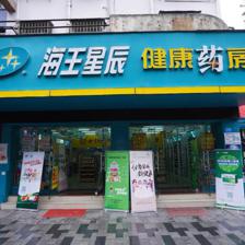 華潤三九攜手海王星辰開展全民營養周活動