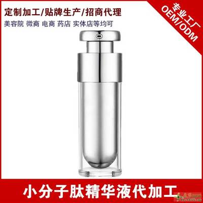 小分子活性肽修復原液加工深層補水嫩膚修復痘印