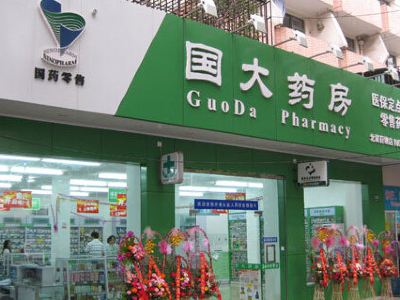 【攜程攻略】廈門國大藥房(鼓浪嶼店)團(tuán)購,國大藥房(鼓浪嶼店)周邊住宿/美食/餐館/門票團(tuán)購_促銷_打折_優(yōu)惠券