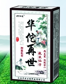 華佗再世抑菌乳膏