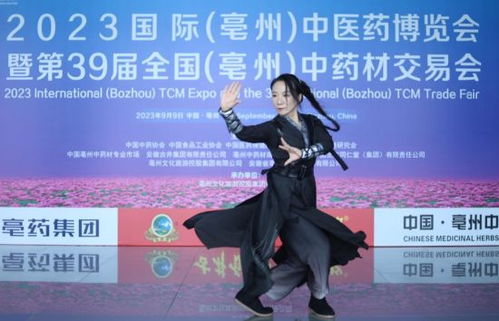 華佗五禽戲傳人華一舞劇 無(wú)為之道 亮相亳州藥博會(huì)