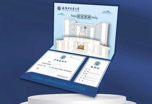 2024全國中醫(yī)藥高校錄取通知書上新