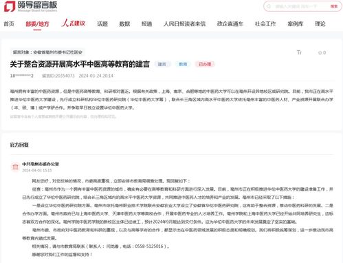 安徽亳州 華佗中醫藥大學新建進展最新回應