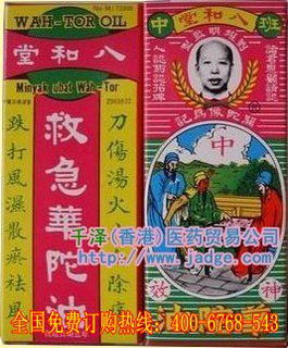 香港八和堂救急華佗油市場行情與中成藥價(jià)格淺析