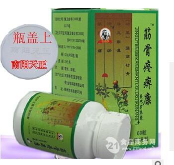 苗癬123市場價(jià)格分析與廠家信息解讀 中成藥選購指南